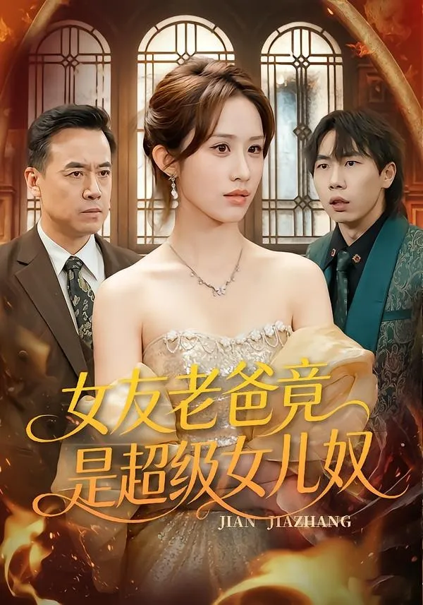 母子同欢海报：暖色灯光下的两人对视